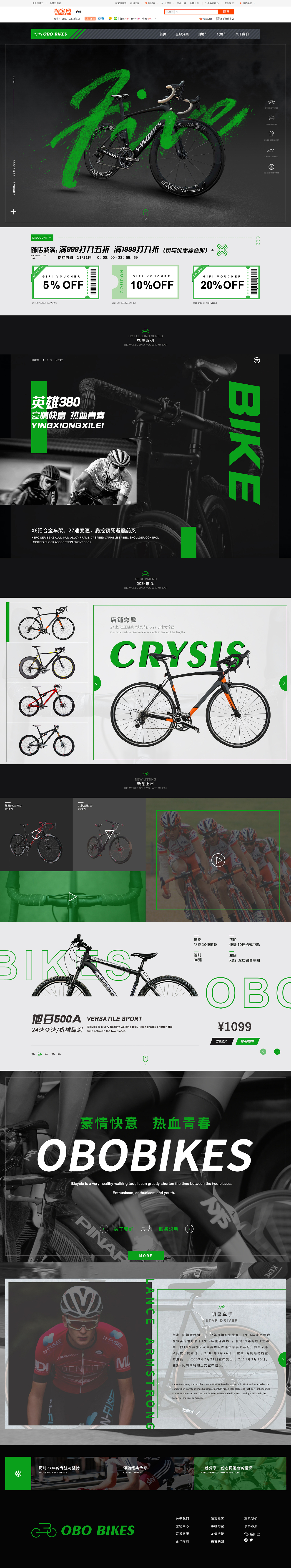 网页设计|自行车网页（图ZMjY4Nzg2Mzgw） - 电商 - 站酷设计师止戈为戰原创素材 - 站酷ZCOOL