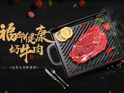 冷鲜食品页面设计