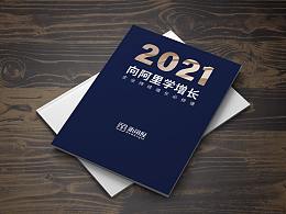 健博视工作画册