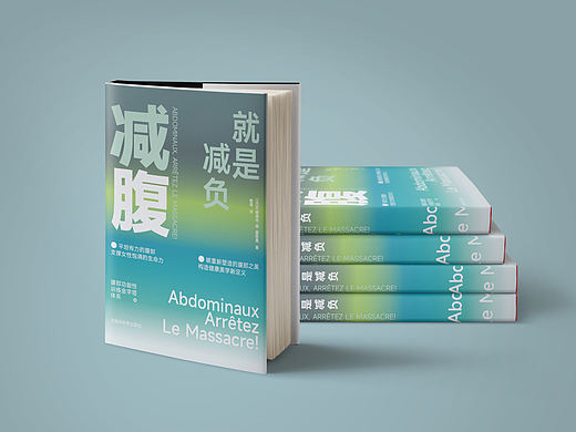 书籍封面设计