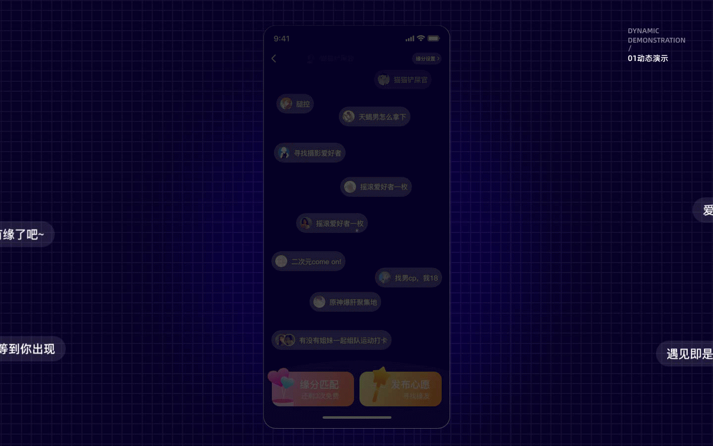 萤火-交友社交APP（图ZMzI5MjY5NjAw） - APP界面 - 站酷设计师Lilitz原创素材 - 站酷ZCOOL