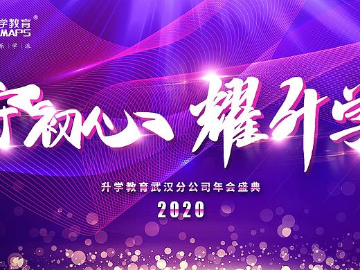 2020年会制作的一些东西