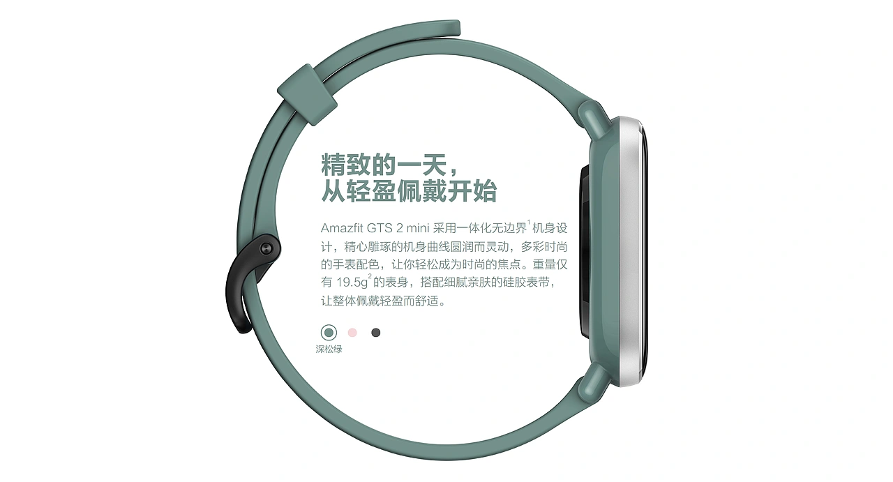 【产品渲染--华米&OPPO】