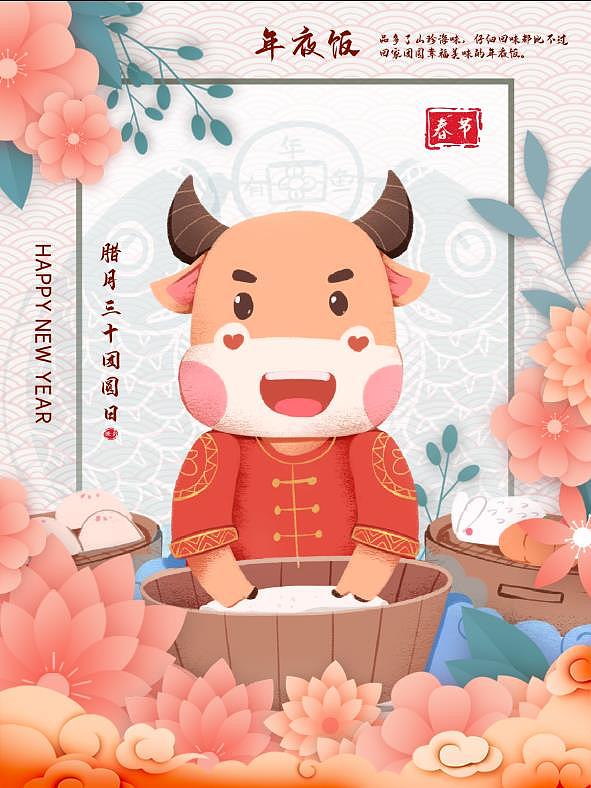 牛年潮流海报设计