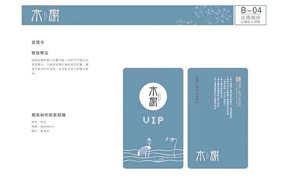 水榭火锅店VI设计（图ZMjM0NDEwNzY=） - 品牌 - 站酷设计师汤姆马克TOMMARK原创素材 - 站酷ZCOOL