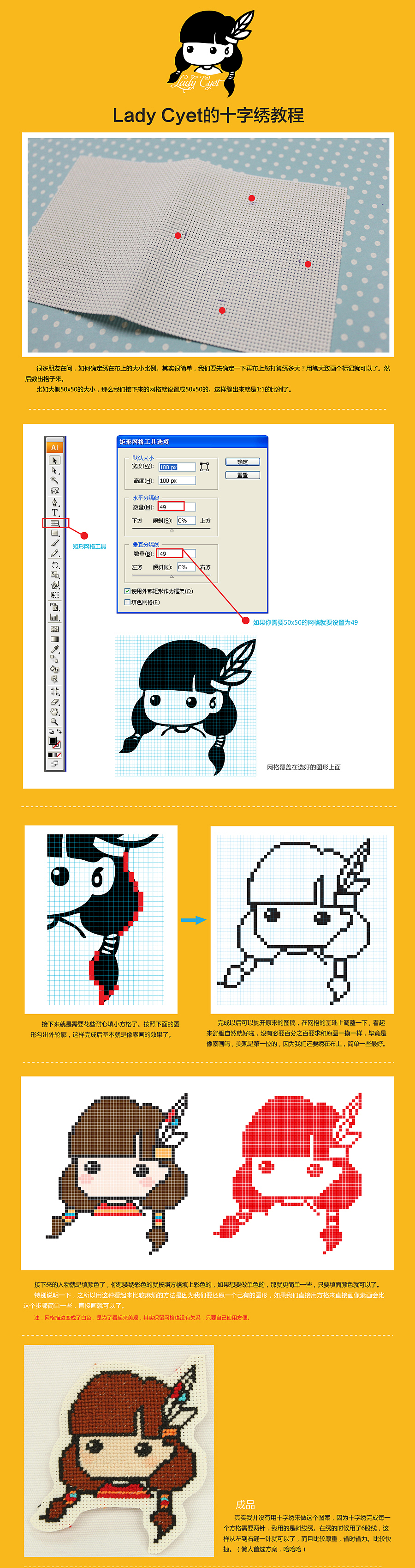 CYET的十字绣教程（图ZNDY5MDAwOA==） - 工艺品设计 - 站酷设计师自由的猞猁原创素材 - 站酷ZCOOL