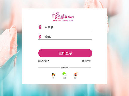 花網(wǎng)頁（個人主頁-ZMzAwNzExNzY=） - 其他網(wǎng)頁 - 站酷設(shè)計師左梔in原創(chuàng)素材 - 站酷ZCOOL