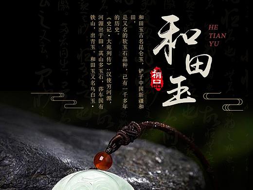 和田玉详情页玉石详情页弥勒佛详情页
