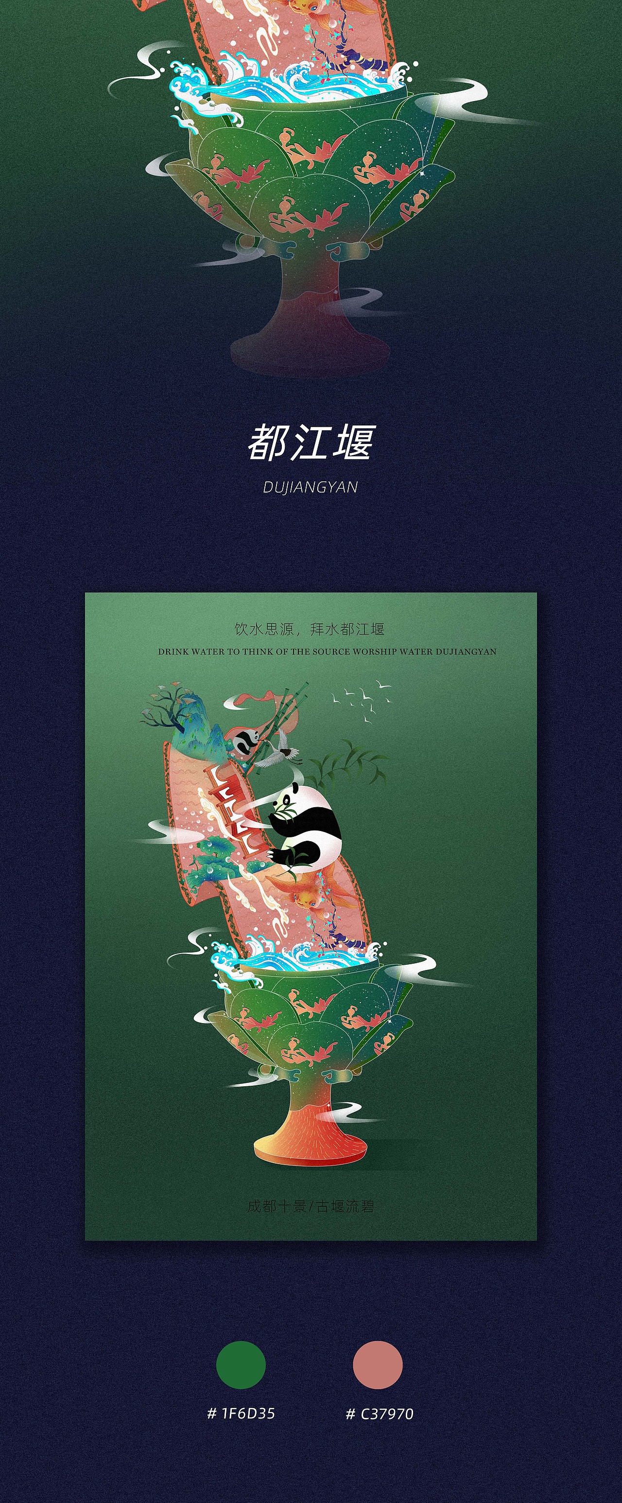 成都十景（图ZMjYyMDg0NTY4） - 艺术插画 - 站酷设计师五瓣蒜呀原创素材 - 站酷ZCOOL