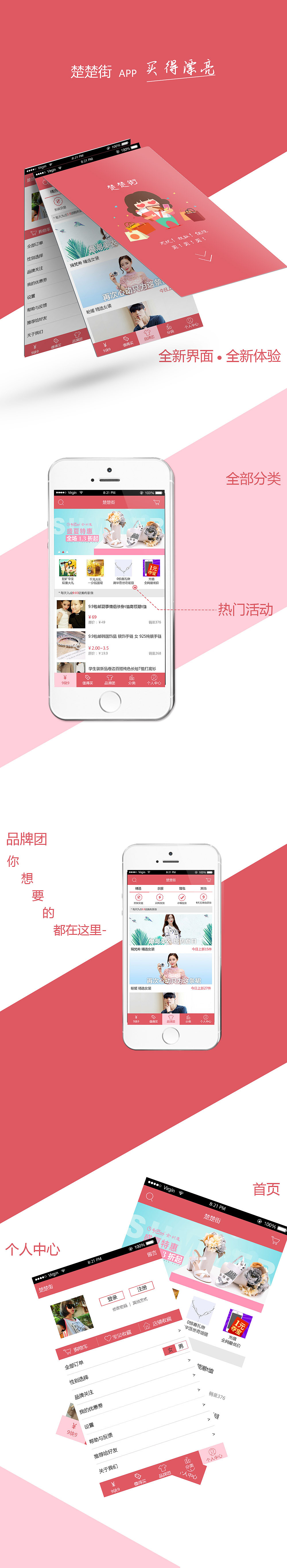楚楚街APP（图ZNTI0NjMzOTI=） - 图标 - 站酷设计师HPYzzz原创素材 - 站酷ZCOOL