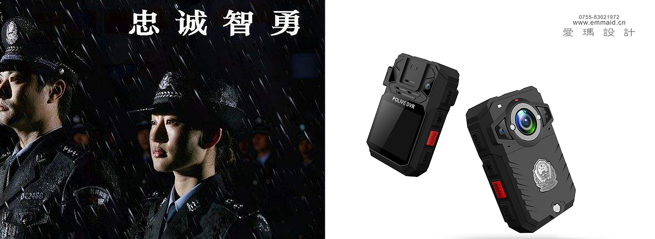 4G执法记录仪(图ZMTI0NjY2NTgw) - 电子产品 - 站酷设计师深圳爱玛产品设计原创素材 - 站酷ZCOOL