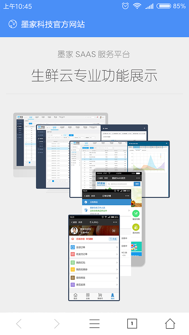 系统平台移动手机端官网设计（图ZMTM3NTk4MjQ4） - 移动端网页 - 站酷设计师eddychen8原创素材 - 站酷ZCOOL