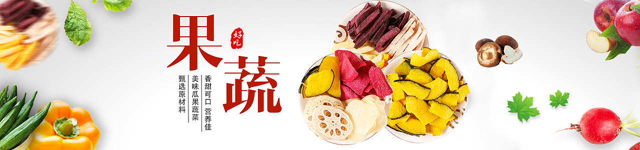 饮料,食品类的banner图片设计