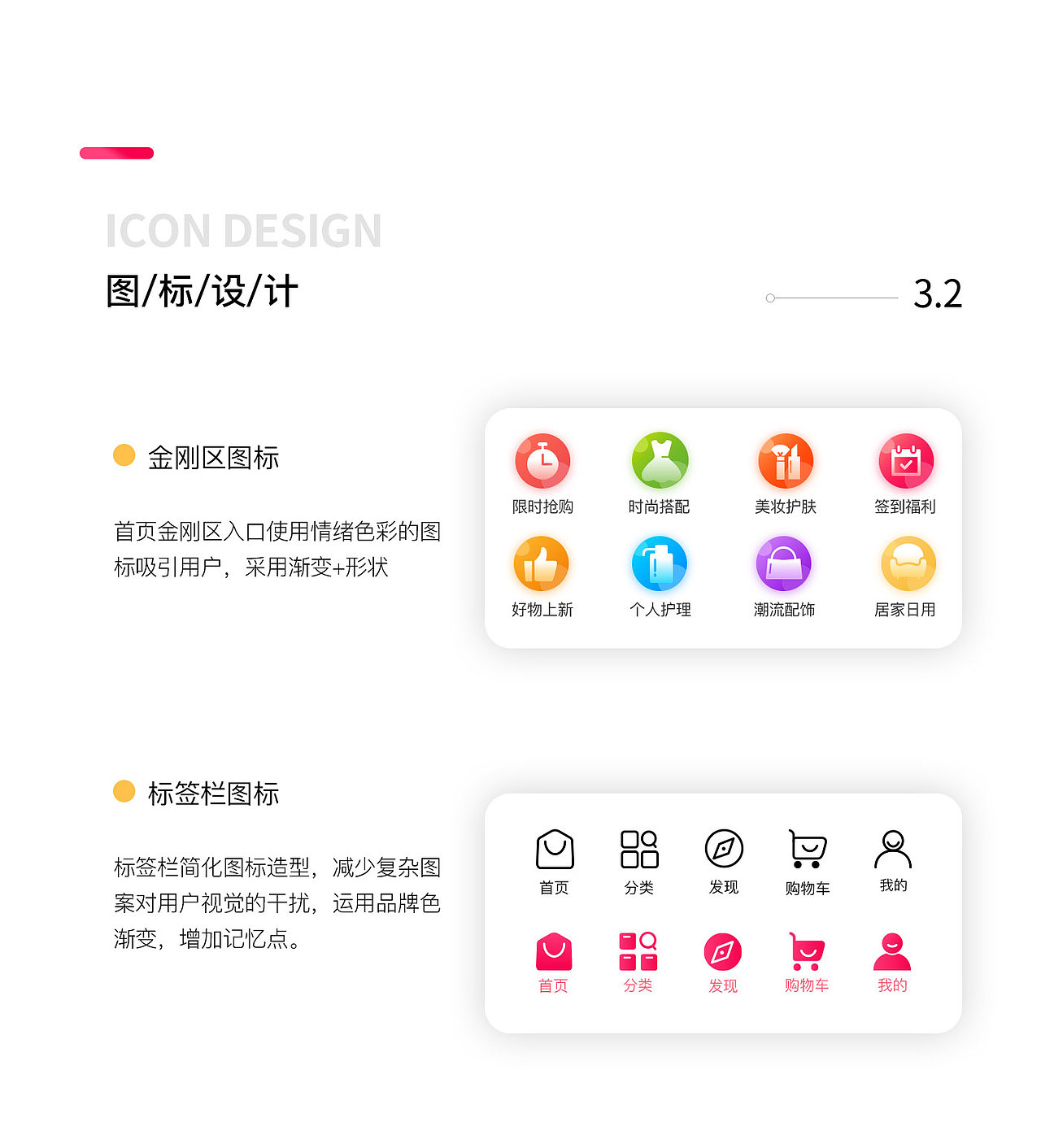 淘粉日记（图ZMjMyMjg0NDI0） - APP界面 - 站酷设计师温暖的小鱼儿原创素材 - 站酷ZCOOL