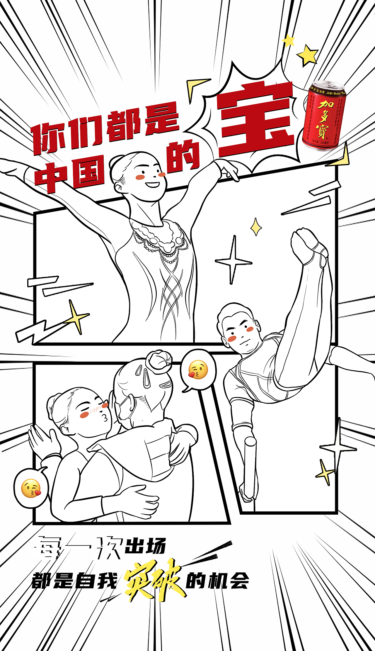 线稿