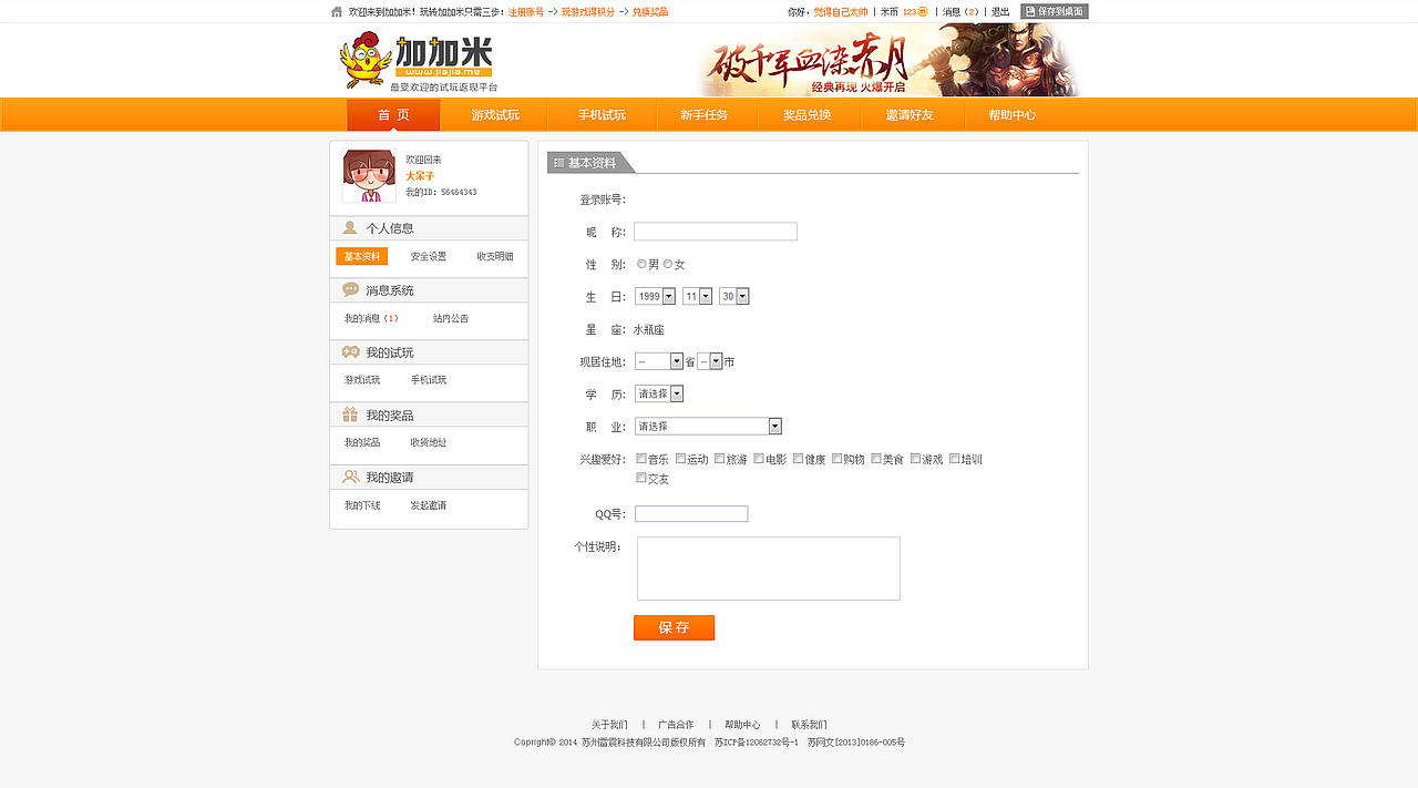 2014总结（图ZNjcyNDgyNDQ=） - 游戏/娱乐 - 站酷设计师樱花舞原创素材 - 站酷ZCOOL