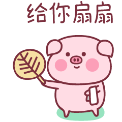 baby猪第二弹（图ZMTM1NzIxMDky） - 网络表情 - 站酷设计师萌趣老逗原创素材 - 站酷ZCOOL