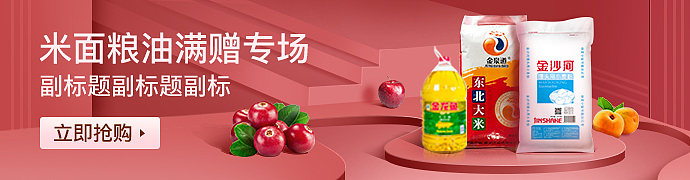 美团外卖banner(合集)