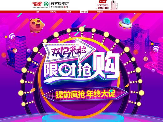 活动页