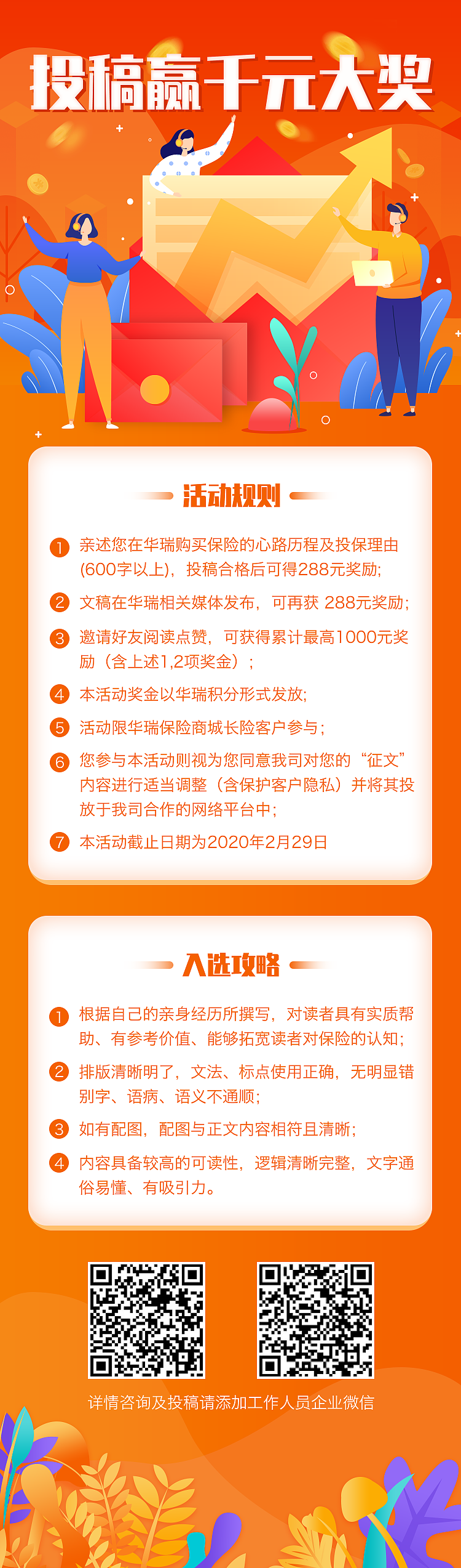 征文活動(dòng)（圖ZMTkzOTA0NjQw） - APP界面 - 站酷設(shè)計(jì)師AMM木木原創(chuàng)素材 - 站酷ZCOOL