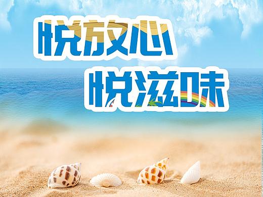 6.18粤盐直播物料（个人主页-ZNTM3NjIzNDQ=） - 海报 - 站酷设计师潮颜设原创素材 - 站酷ZCOOL