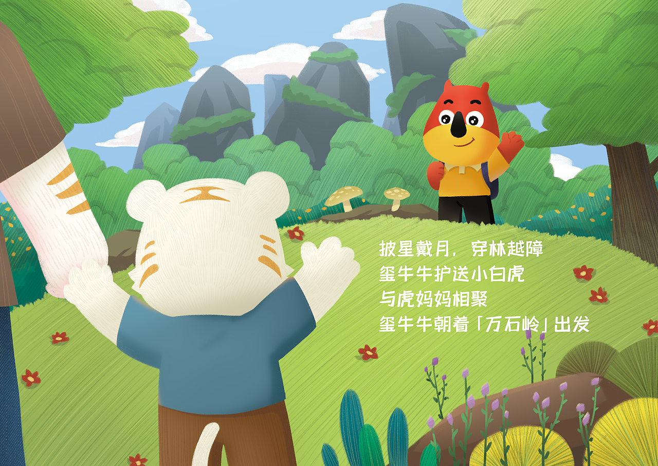 玺牛牛荒岛历险记（图ZMjc4MDgwNzA4） - 绘本 - 站酷设计师阳光彩虹小白驹原创素材 - 站酷ZCOOL