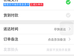 饿了么