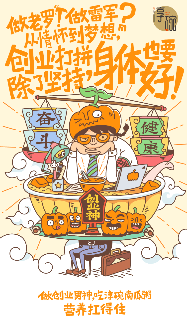 FIREYE 商业作品整理（图ZNzMyNDI5NDQ=） - 商业插画 - 站酷设计师Fireye峰原创素材 - 站酷ZCOOL