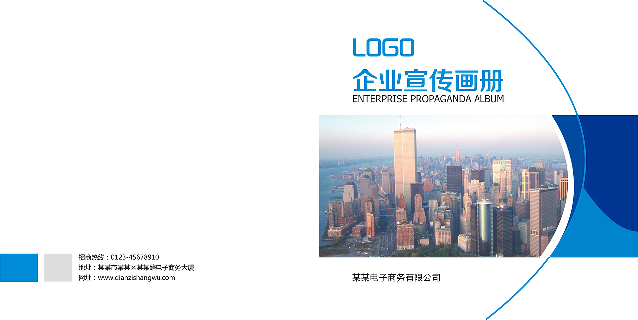 企业宣传画册（图ZNzQ5Njk0MTY=） - 书籍/画册 - 站酷设计师奋斗的摩杰原创素材 - 站酷ZCOOL
