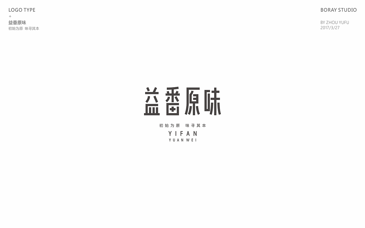 心如仓井空如镜妄想解禁(图ZNzU2ODY5OTY=) - 字体/字形 - 站酷设计师周榆富原创素材 - 站酷ZCOOL