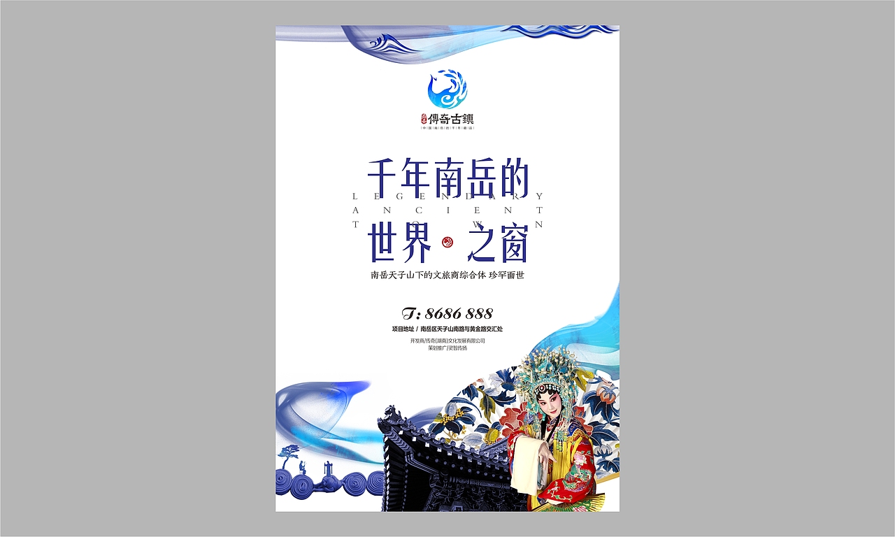 佛系-传奇古镇（图ZMTA4MTM2OTk2） - 宣传物料 - 站酷设计师网锅肉肉原创素材 - 站酷ZCOOL