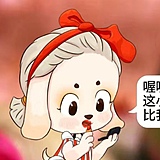 内个汪的头像