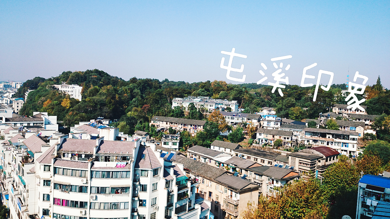 一座城——黄山印象（图ZNDM2MTg0OTI=） - 环境/建筑摄影 - 站酷设计师白日梦想家vic原创素材 - 站酷ZCOOL