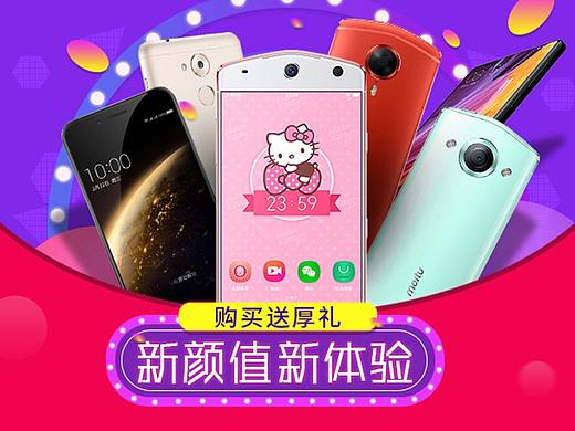 618页面手机店铺无线页面