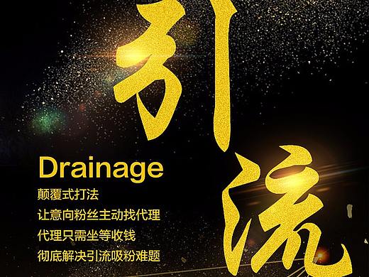 微商海报