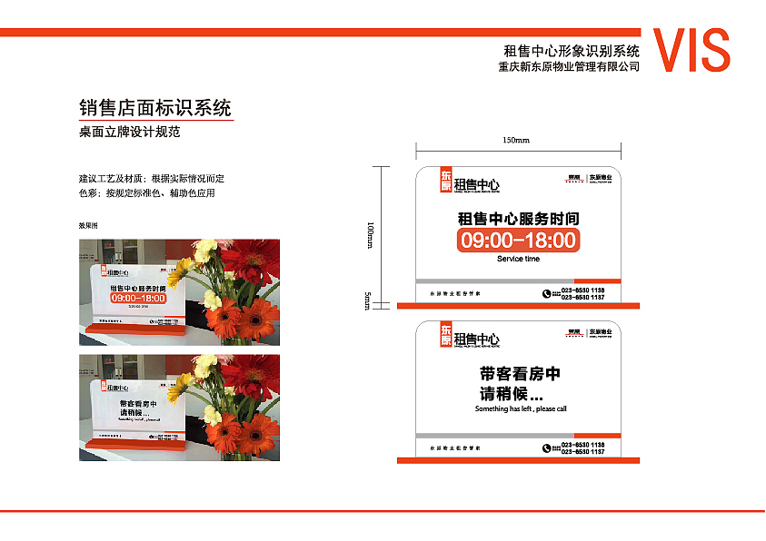 重庆东原地产租售中心（图ZMTYyMjIxNTIw） - 品牌 - 站酷设计师龚小面原创素材 - 站酷ZCOOL