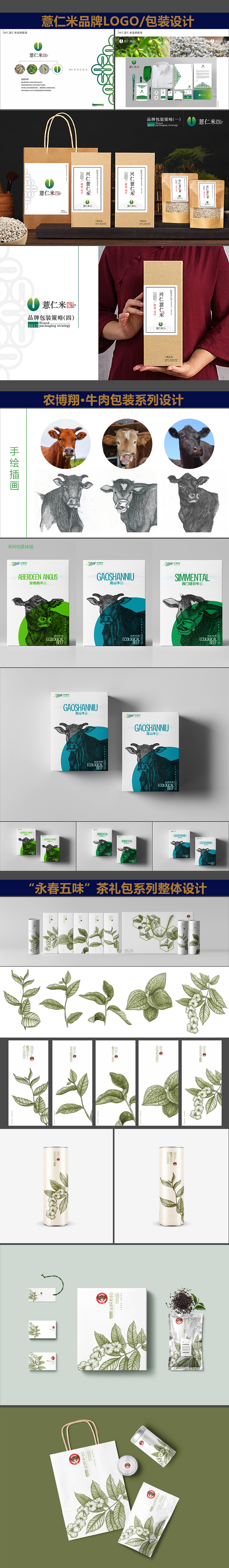 上半年品牌作品合集