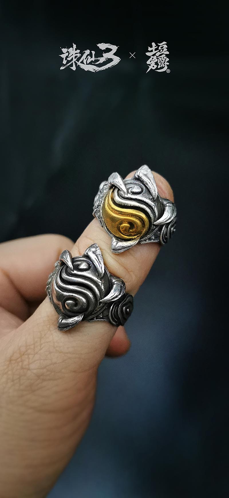 完美世界《诛仙3》游戏冠军戒指