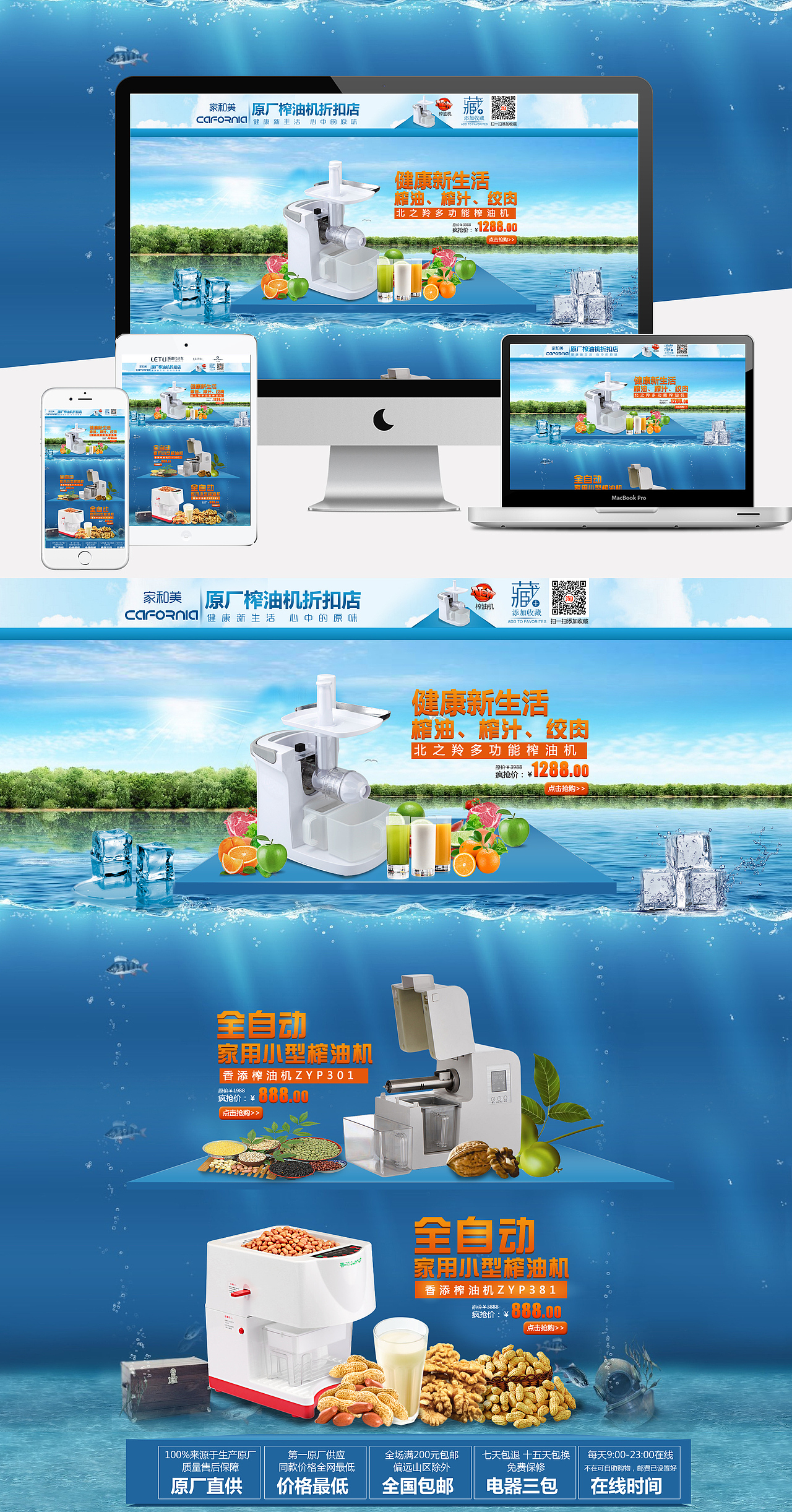 绞肉机首页（图ZNTg1MTQ0Njg=） - 运营设计 - 站酷设计师小雪设计原创素材 - 站酷ZCOOL