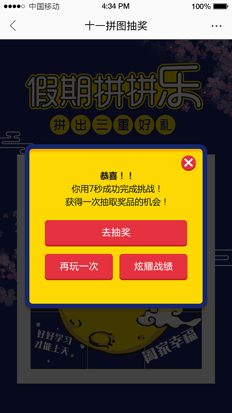 中秋H5（图ZOTg2NDI2ODQ=） - 运营设计 - 站酷设计师KYOUISVIP原创素材 - 站酷ZCOOL