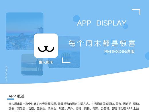 出游 旅游 社交app