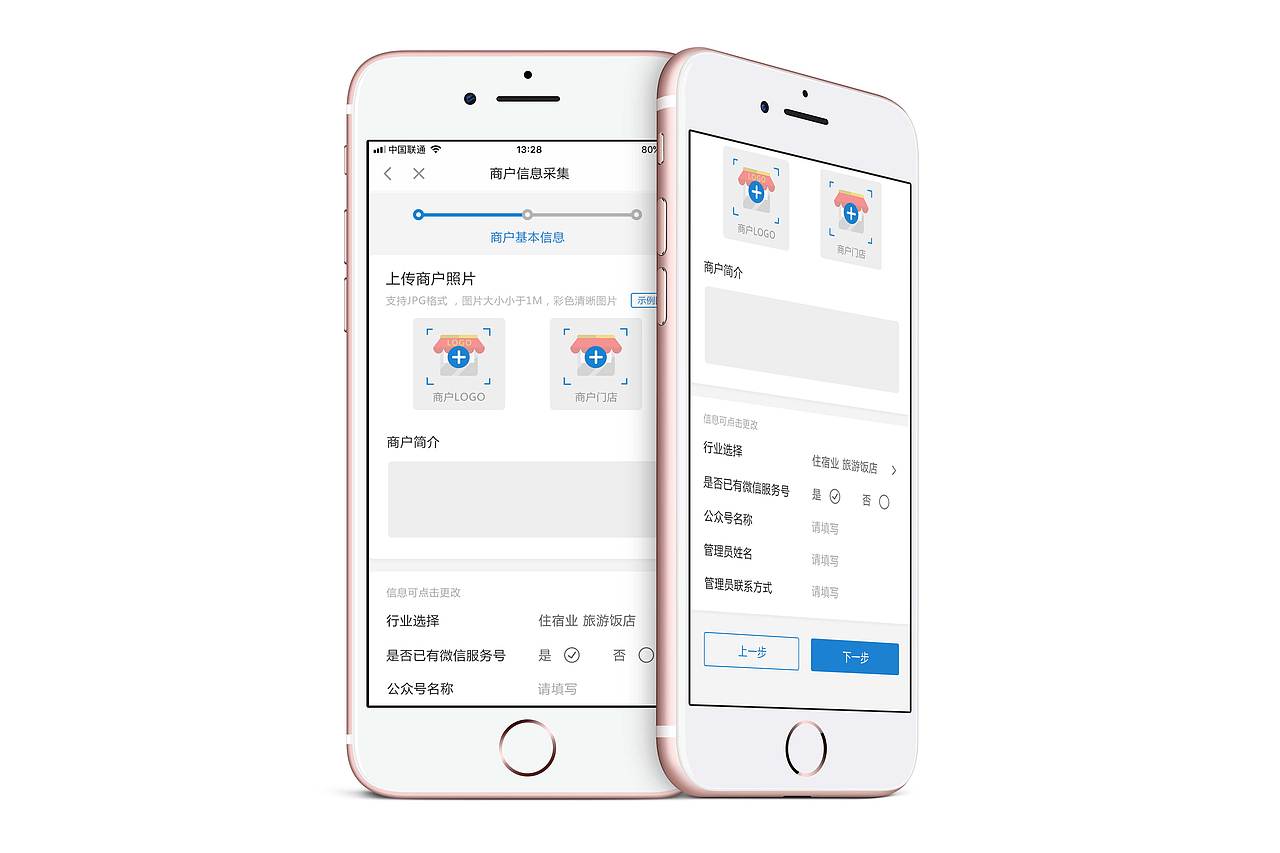 银行商户入驻界面设计（图ZMTY0MTIyNjIw） - APP界面 - 站酷设计师HouxiaoChen原创素材 - 站酷ZCOOL