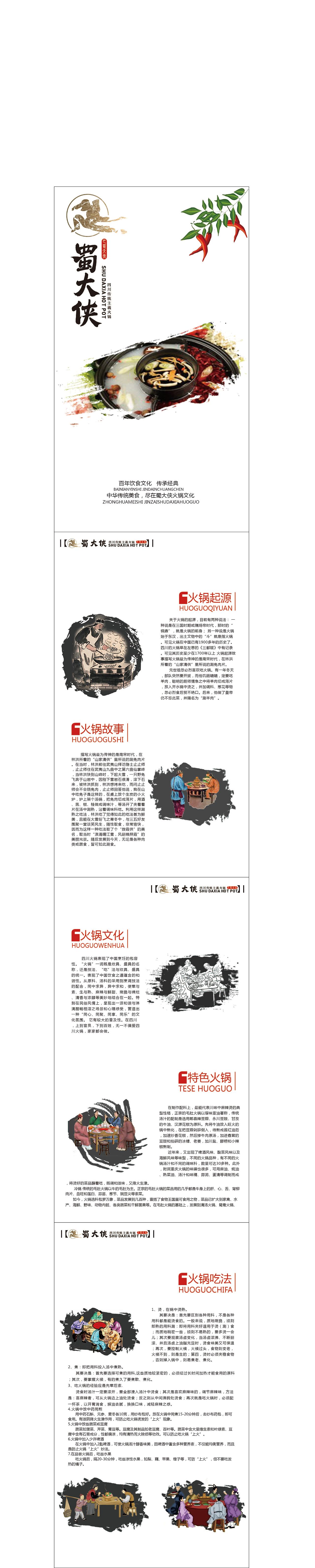 H5长图（图ZMTY2OTY0OTIw） - 其他平面 - 站酷设计师唐炎超原创素材 - 站酷ZCOOL