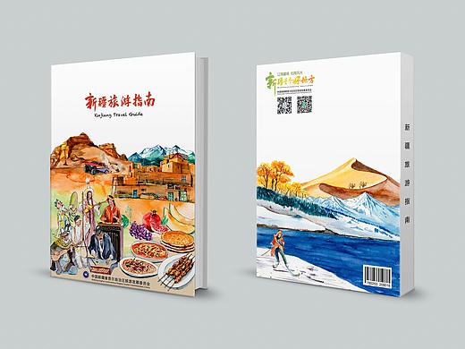 新疆是个好地方——口袋书设计
