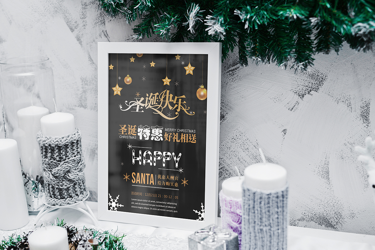 圣诞海报（图ZMTEyMDA5Njg0） - 海报 - 站酷设计师木棉花甜的原创素材 - 站酷ZCOOL