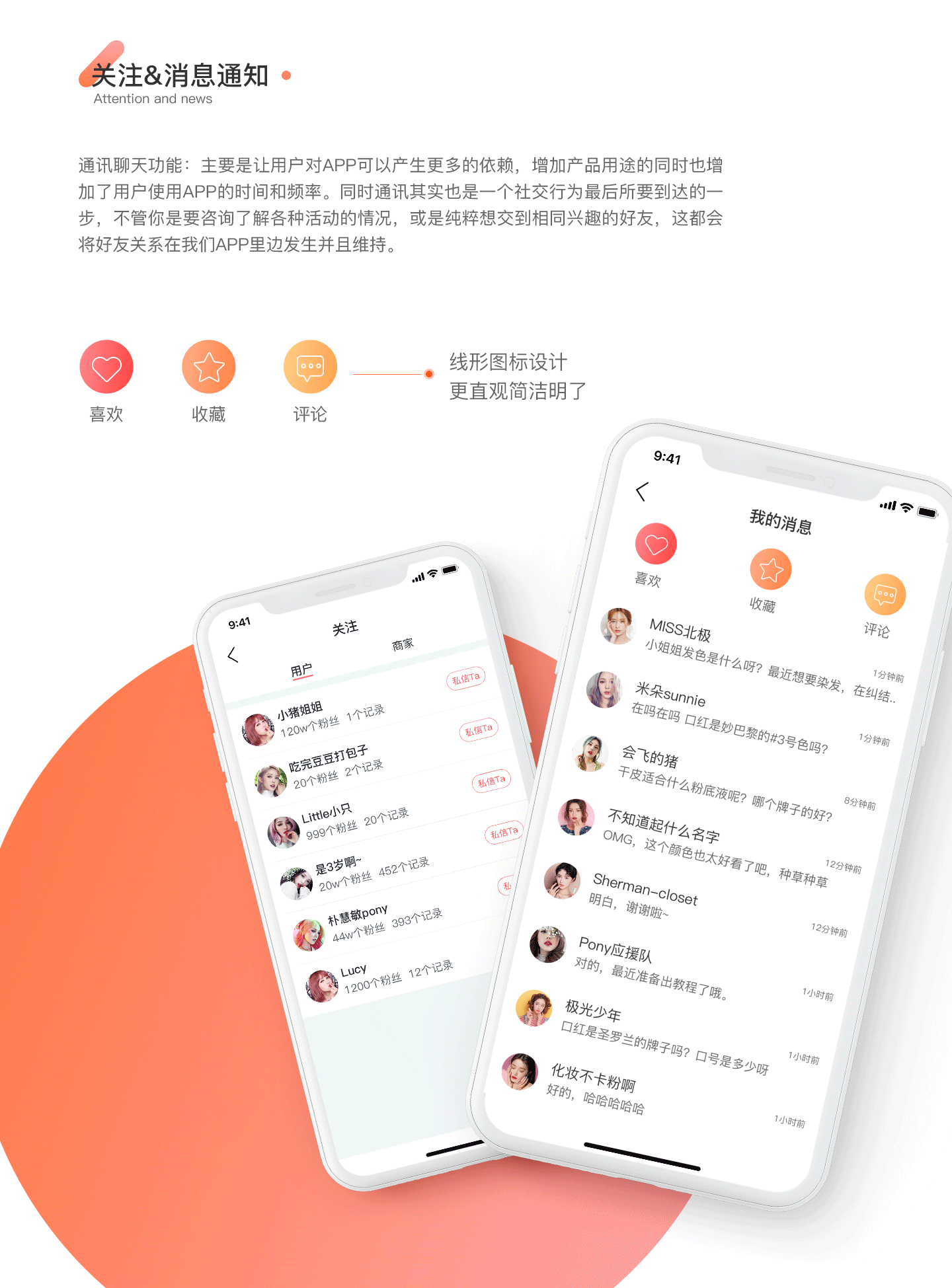 商城类APP-极美美妆