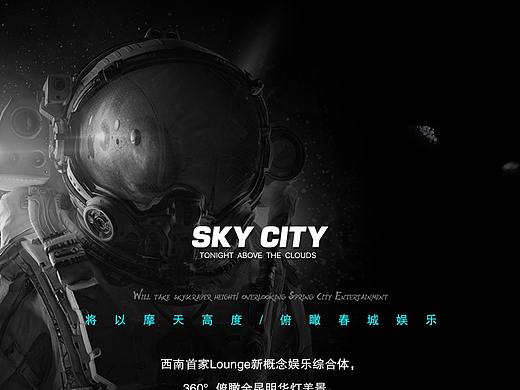 酒吧品牌宣传海报长图