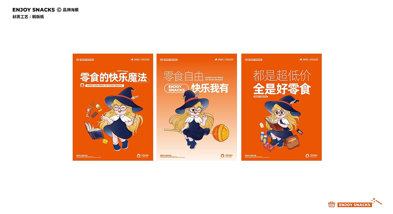 插画人2022年工作记录-IP设计