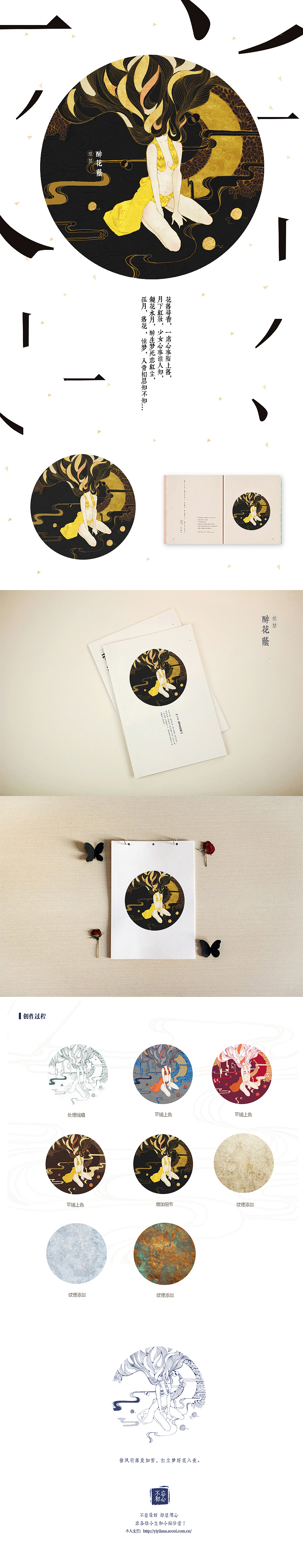 绘梦之《醉花阴》（图ZMjQ4ODAzMjg=） - 商业插画 - 站酷设计师邪恶书呆子原创素材 - 站酷ZCOOL