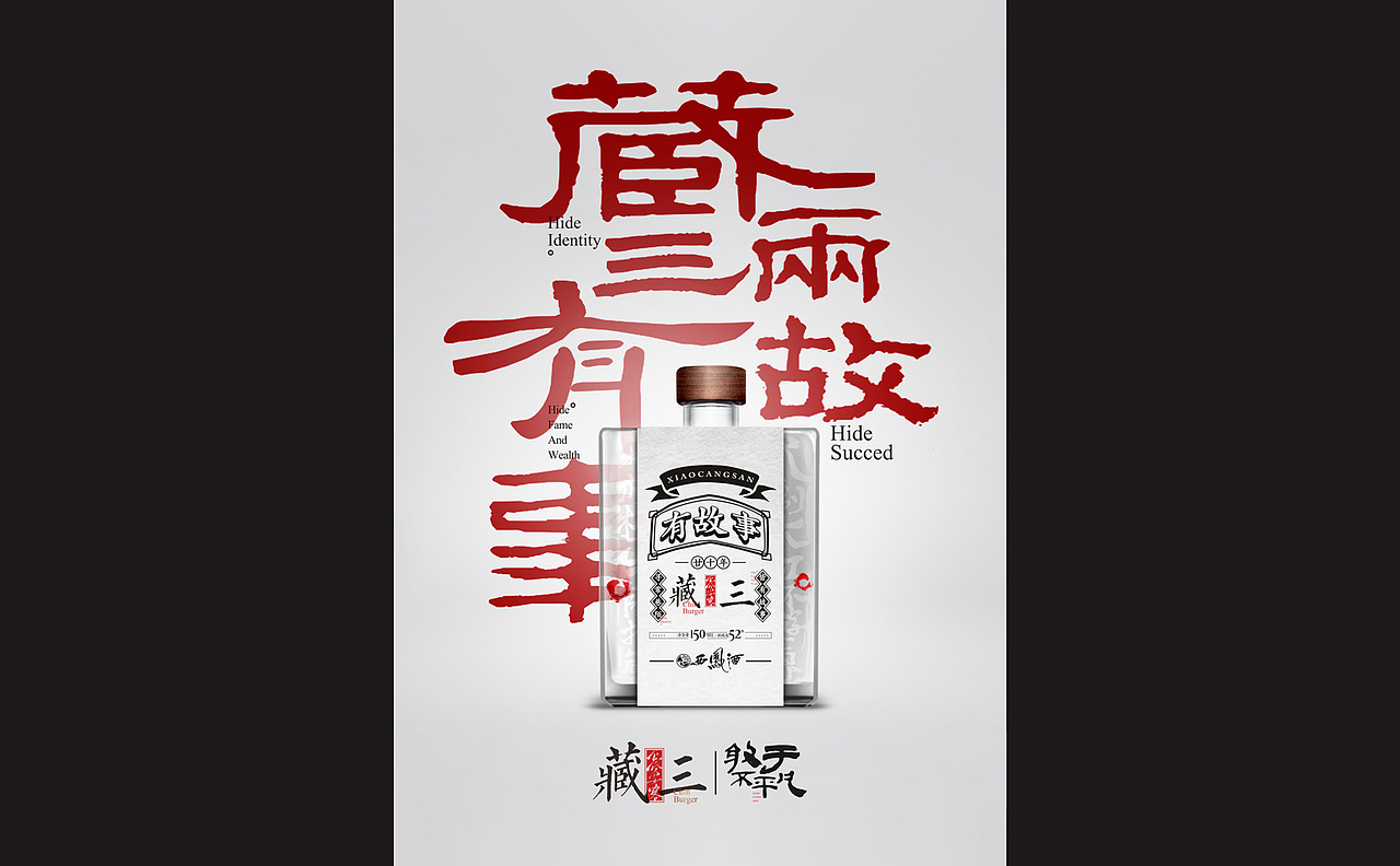 西凤酒 · 长安客